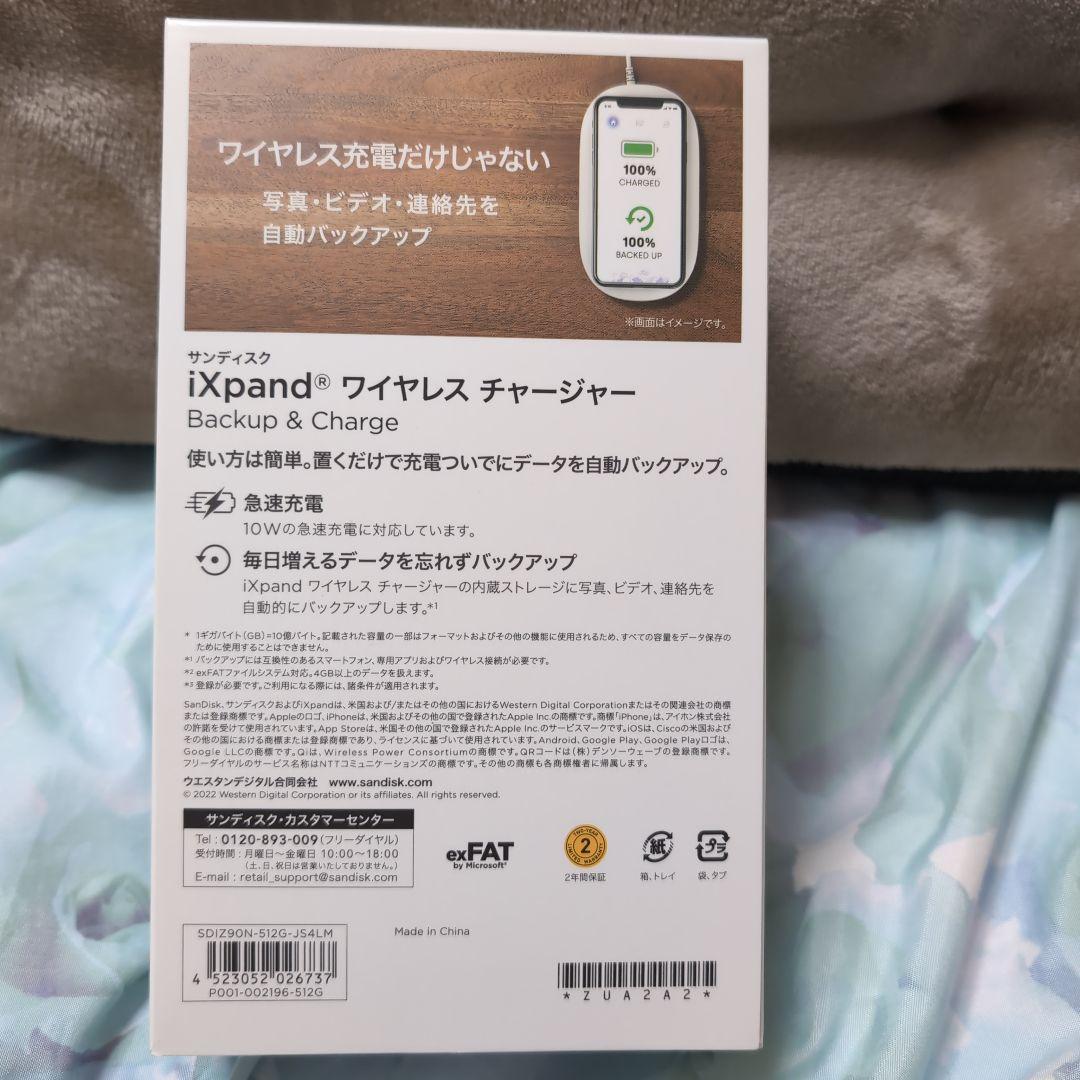 ixpand   サンディク(ワイヤレスチャージャー)