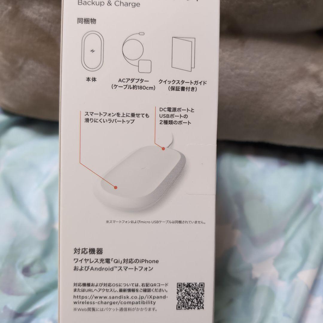 ixpand   サンディク(ワイヤレスチャージャー)