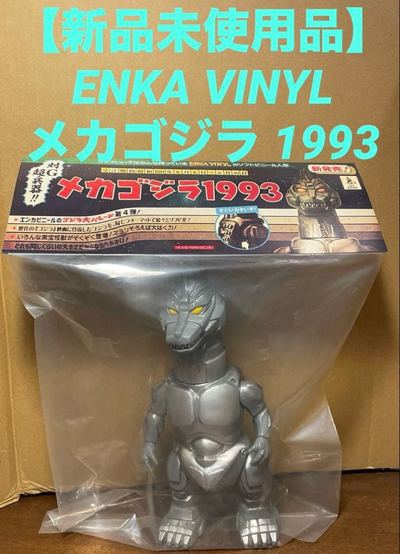 【新品未使用品】ENKA VINYL メカゴジラ 1993
