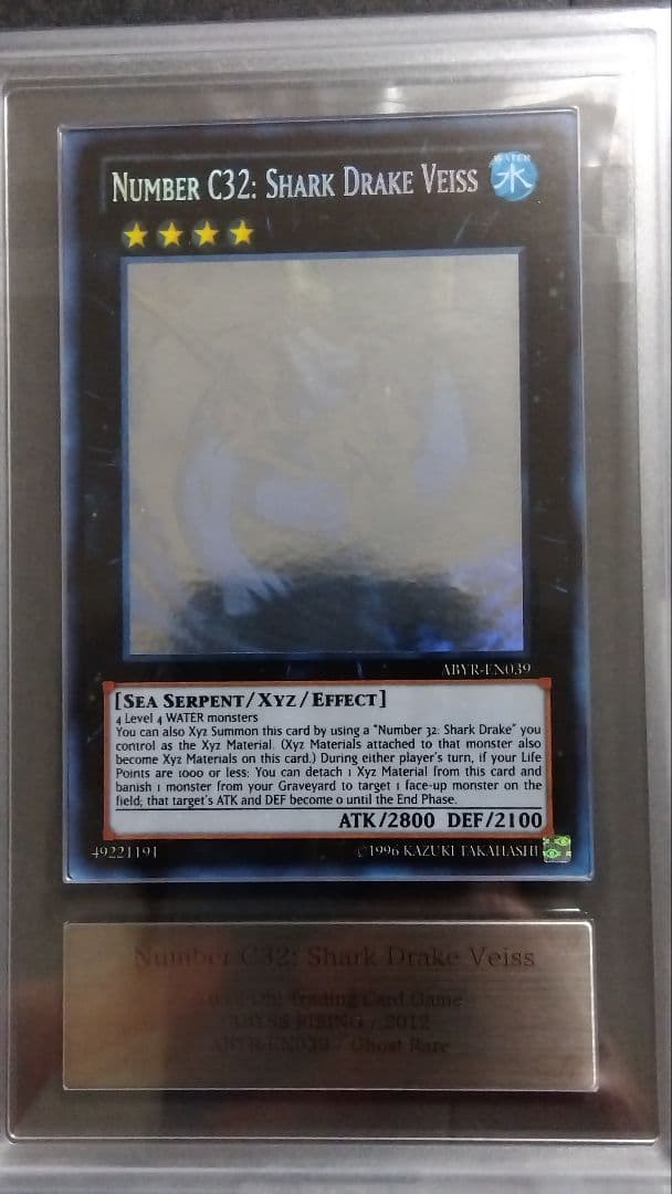 ARS8「CNo.32 海咬龍シャーク・ドレイク・バイス」英語版ホログラフィック