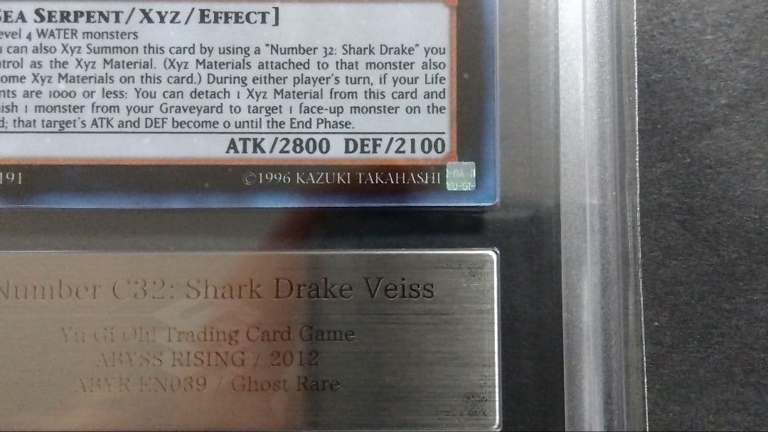 ARS8「CNo.32 海咬龍シャーク・ドレイク・バイス」英語版ホログラフィック