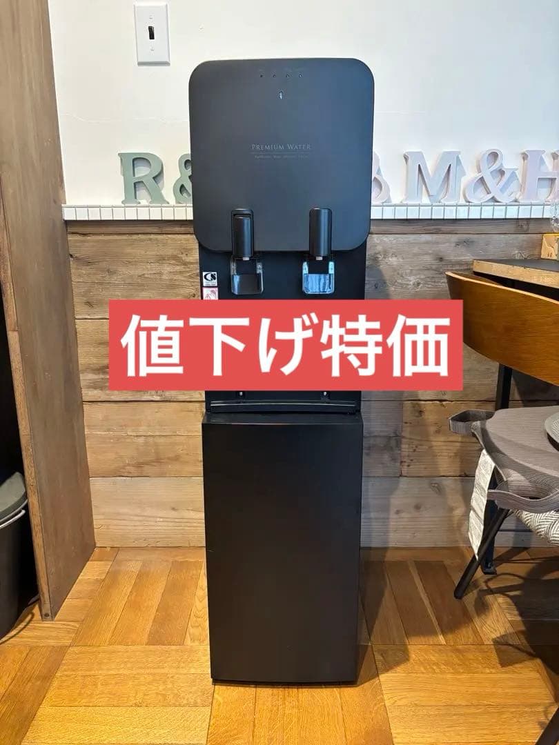 ウォーターサーバー　プレミアムウォーター famfit黒
