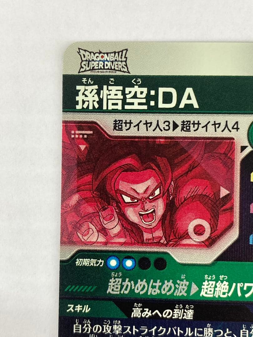 No.5136 ダイバーズGDR★SDV5-055孫悟空DAパラレル