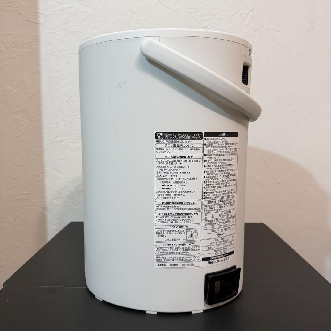 【美品】象印 スチーム式加湿器 EE-DD50 2023年製