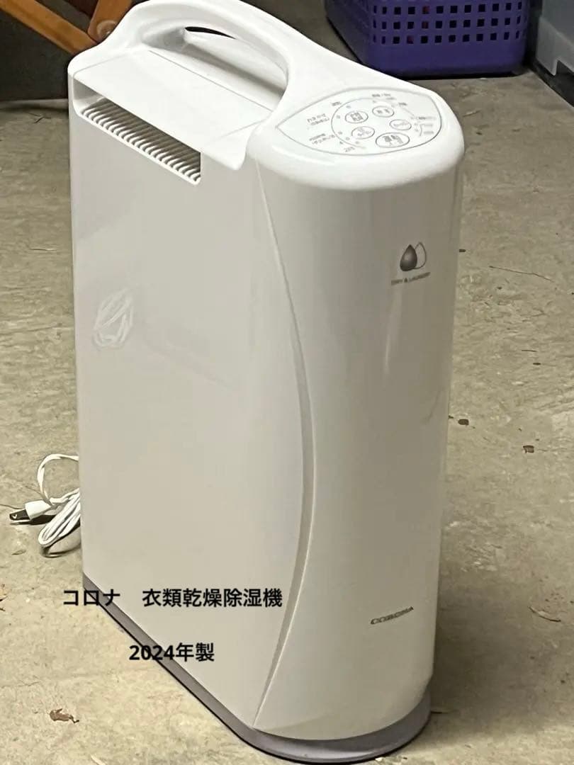 【2024年製】コロナ 衣類乾燥除湿機 CD-S6324