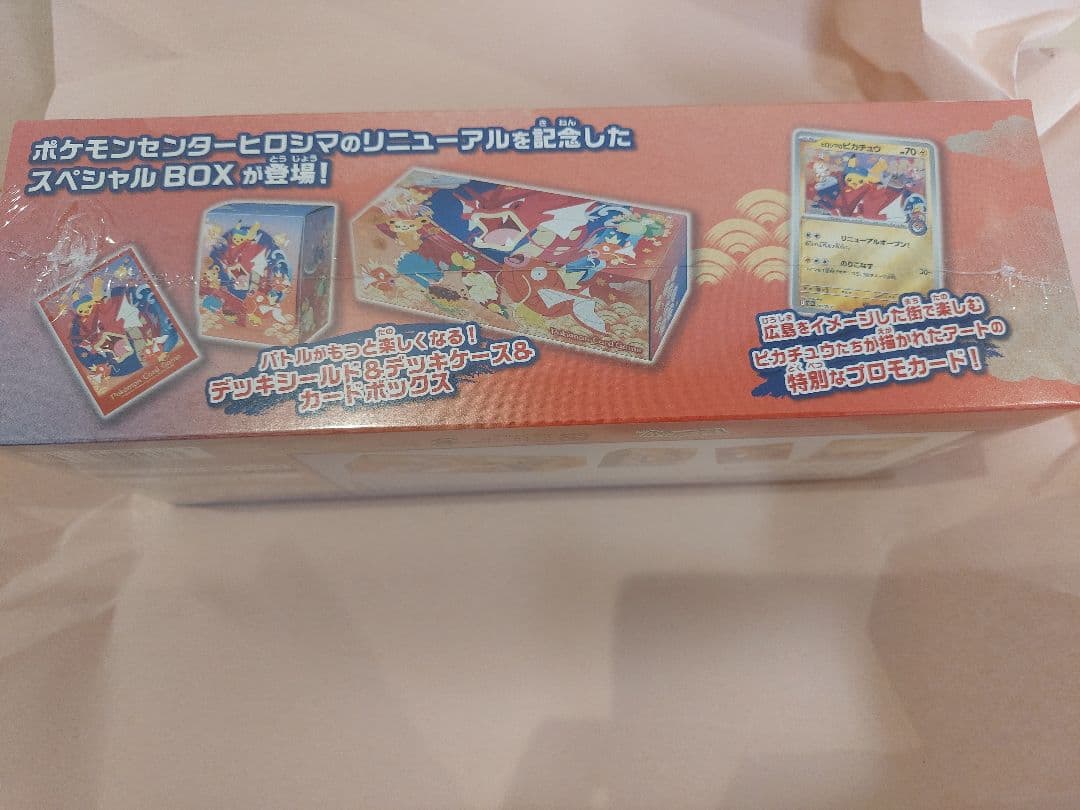 ポケモンカードヒロシマスペシャルBOX 新品未開封❗シュリンク付き❗即発送❗