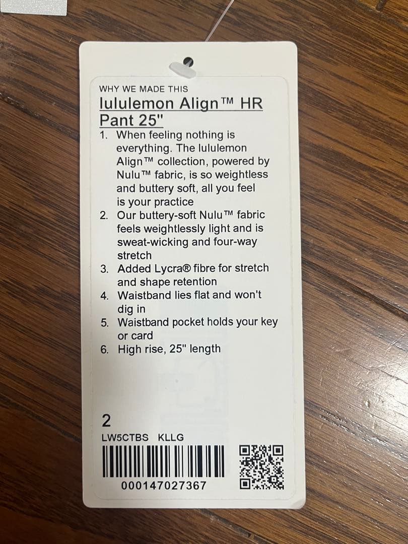 新品⭐︎ルルレモン⭐︎Align HR Pants25 サイズ2