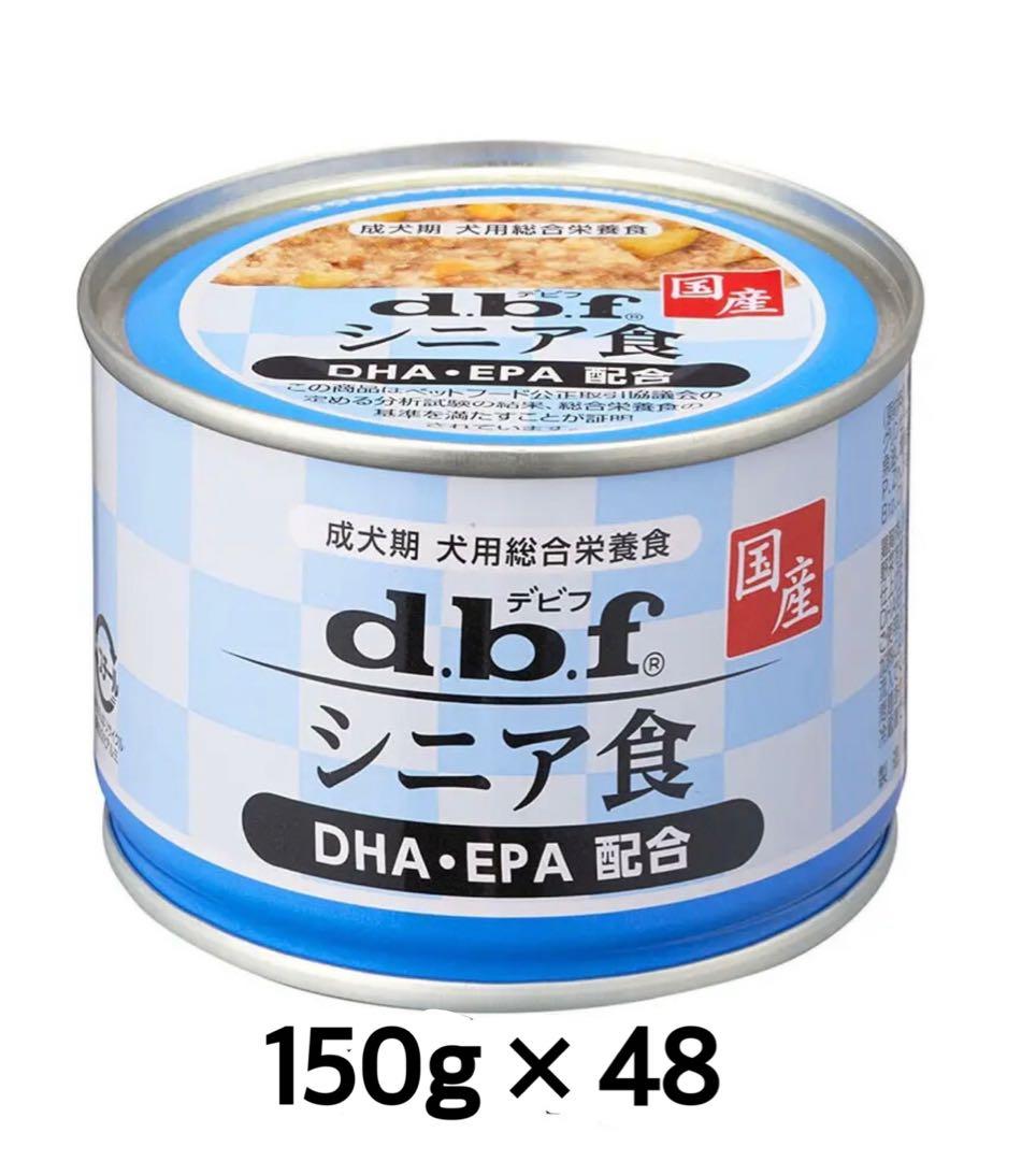 デビフ シニア食 DHA・EPA配合 150g×48缶セット+ 介護食3パック