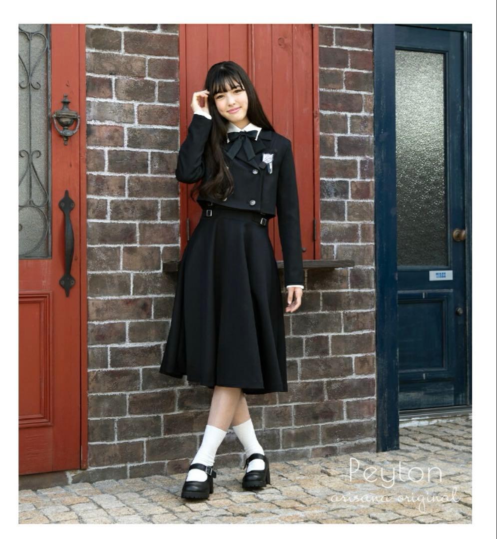 アリサナ 卒服 160cm 5点セット