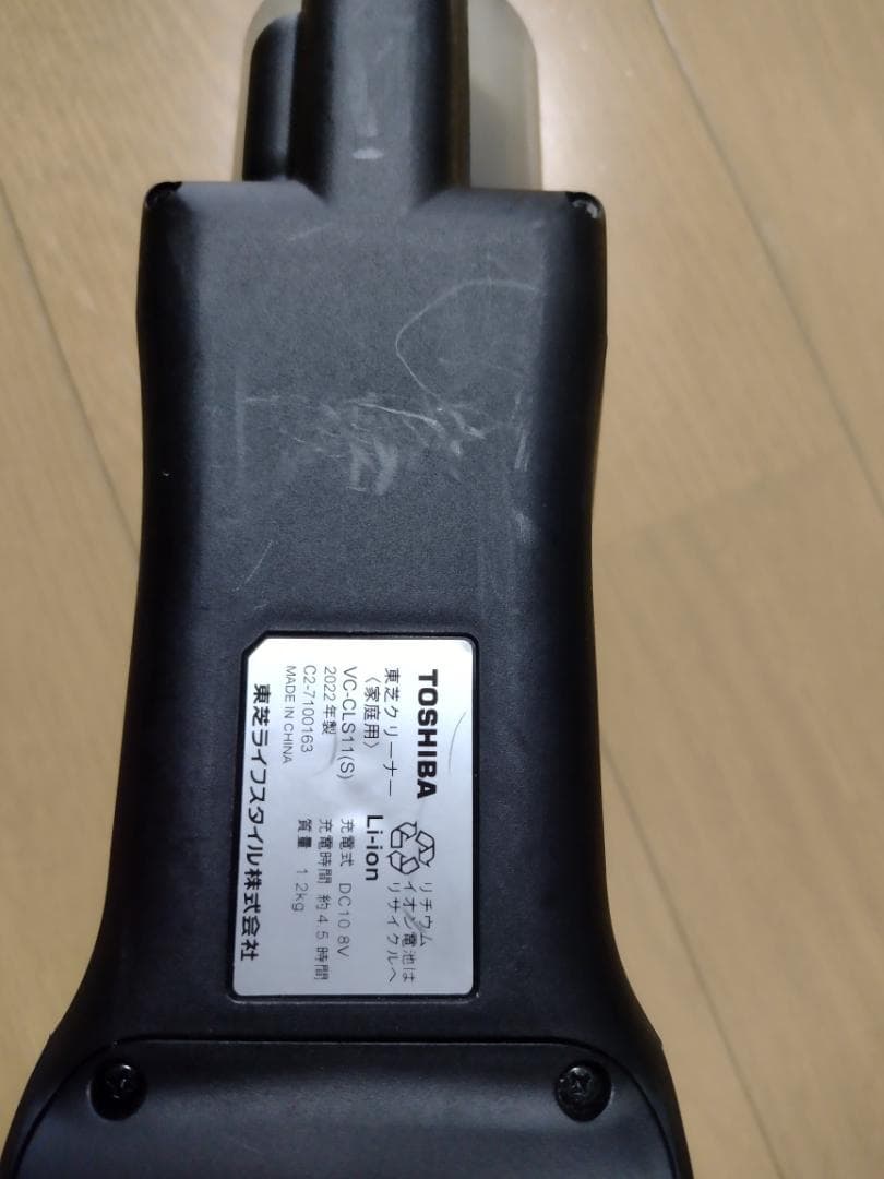 東芝★VC-CLS11★2022年製★バッテリー新品と同等★9