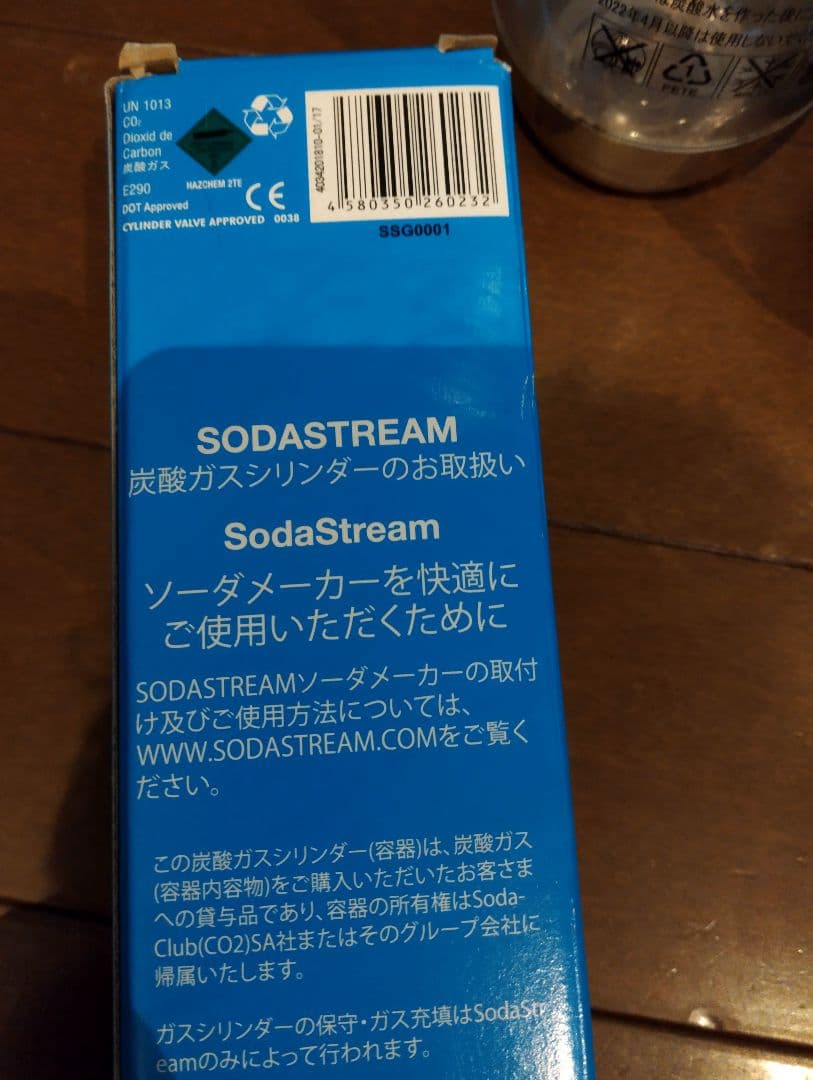 SodaStream 炭酸水メーカー 本体+ボトル2本、新品ボンベ1本