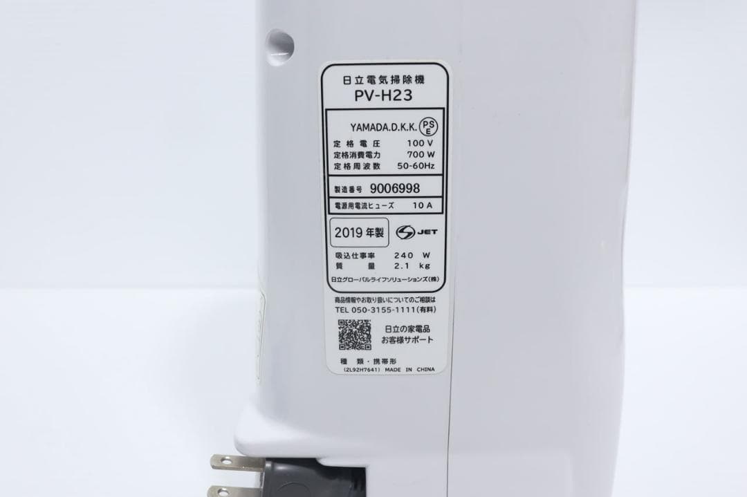 紙パック10枚+サイクロン付き こまめちゃん 日立 掃除機（PV-H23）