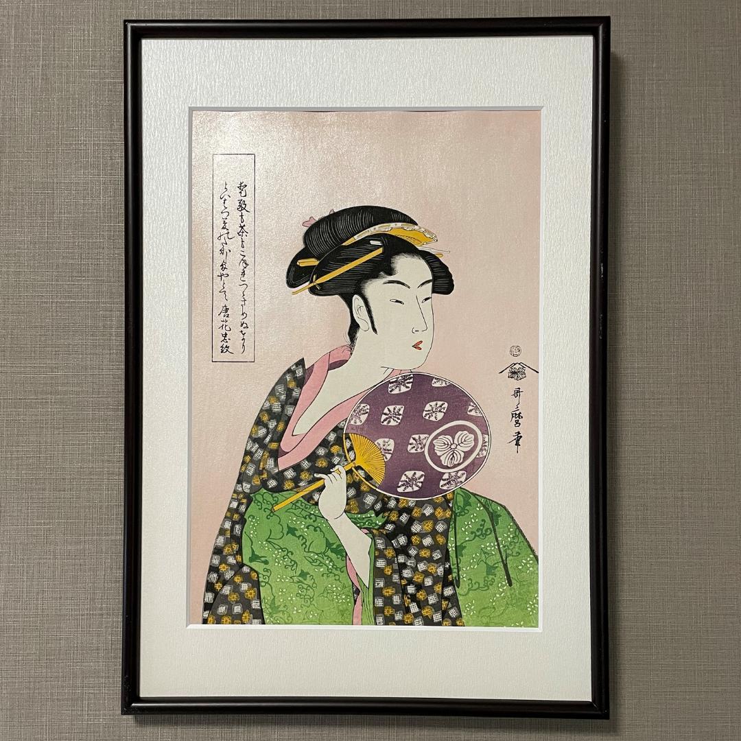 【タイムセール！新品】木版画　歌麿 高島屋おひさ 荒川区無形文化財 松崎氏作品