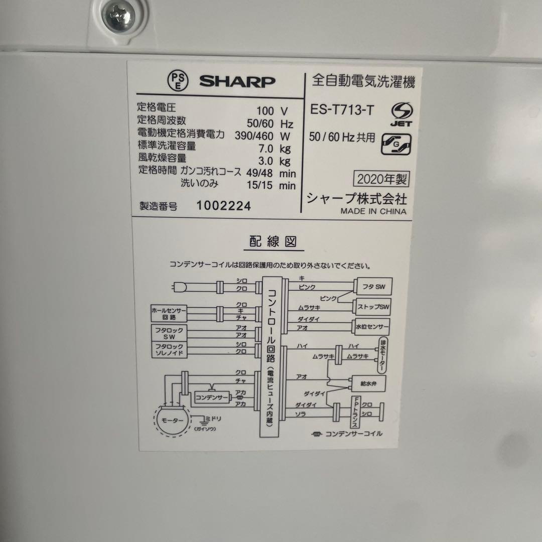 都内23区送料無料✨シャープ3点セット✨ 冷蔵庫・洗濯機・電子レンジ