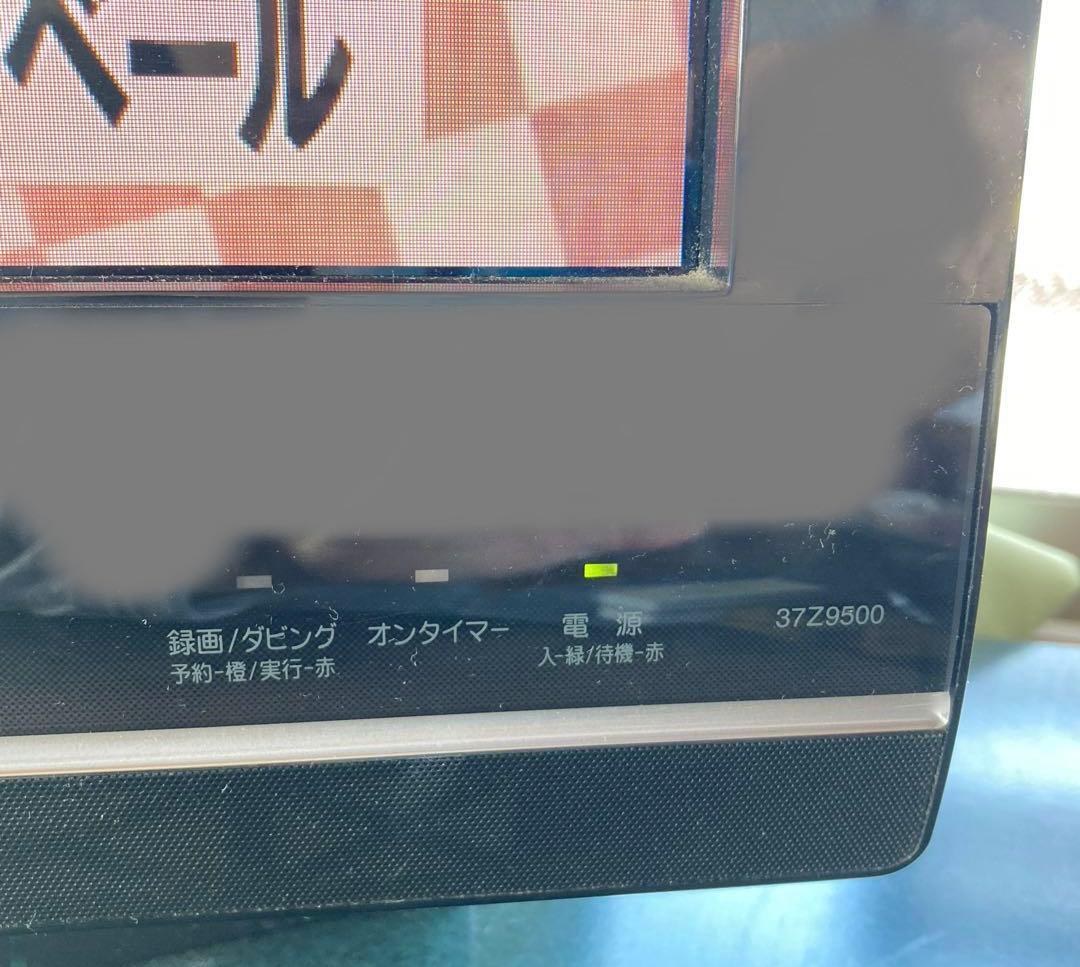 東芝 REGZA 液晶テレビ　37型　回転スタンド　2番組同時録画　2画面表示