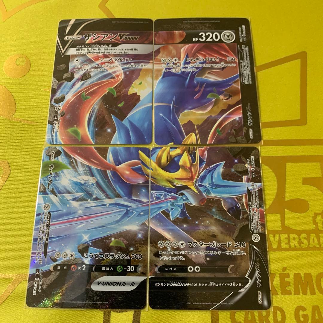 ピカチュウ、ミュウツー、ゲッコウガ、ザシアン、モルペコvunion