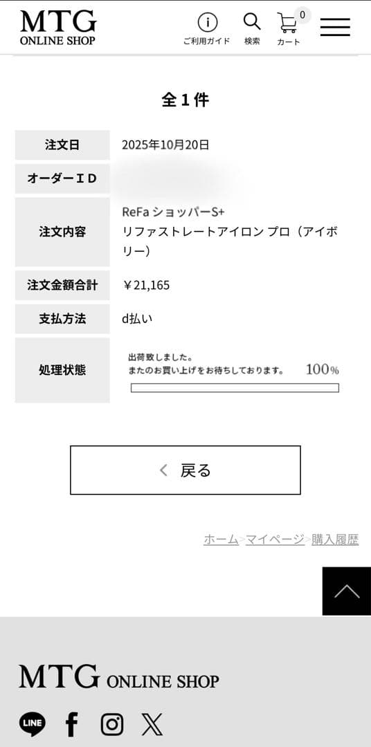 Refa（リファ）ストレートアイロンプロ　新品未使用