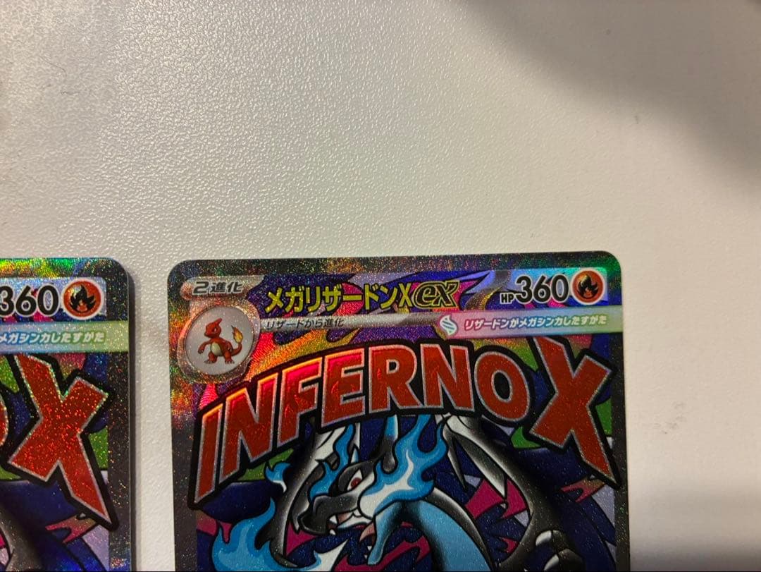 ハイクラスパック　MEGAドリーム　MAメガリザードンex　3枚セット