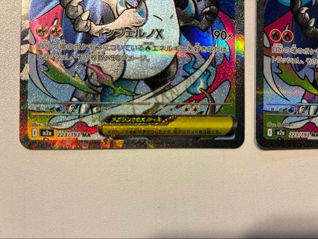 ハイクラスパック　MEGAドリーム　MAメガリザードンex　3枚セット