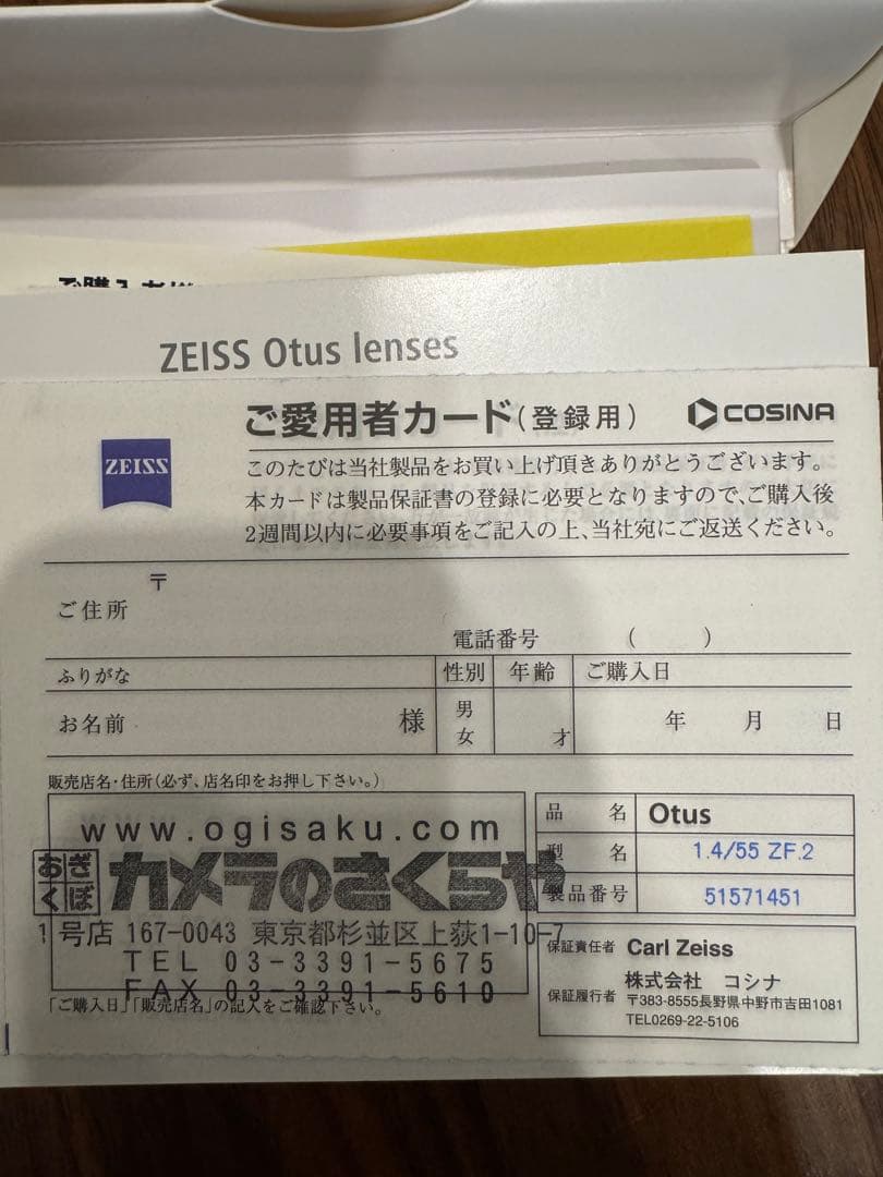 ほぼ未使用Zeiss Otus 1.4/55 ZF2ニコンマウント