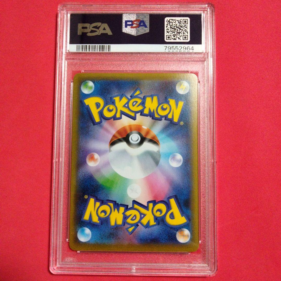 フヨウsr PSA10 ポケモンカード