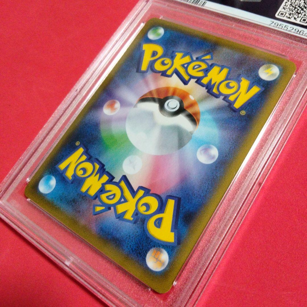 フヨウsr PSA10 ポケモンカード
