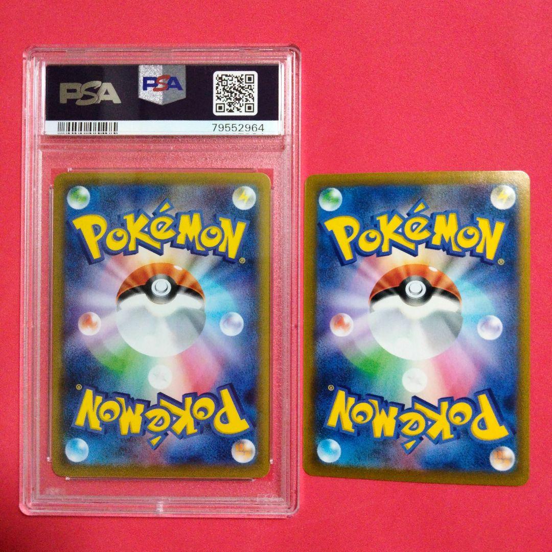 フヨウsr PSA10 ポケモンカード