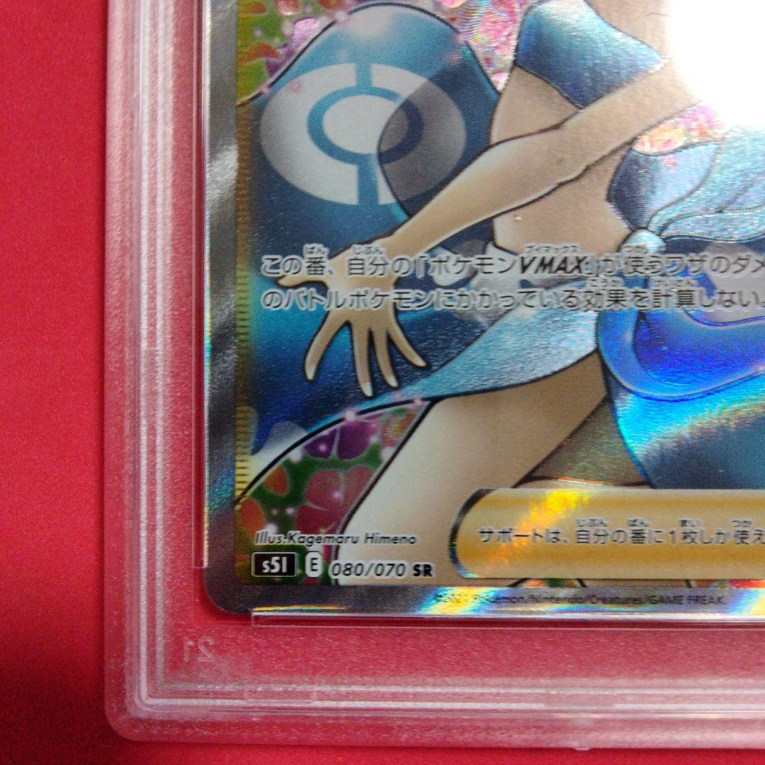 フヨウsr PSA10 ポケモンカード