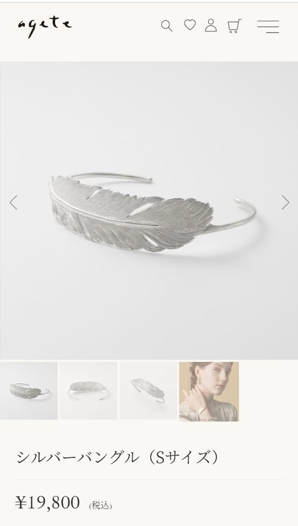 シルバーバングル (Sサイズ)