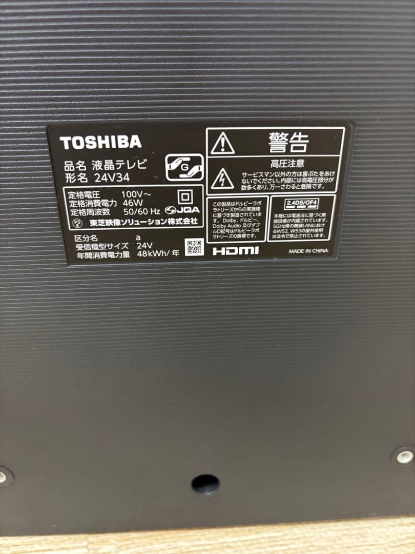 限定値下げ⭐︎【美品】TOSHIBA REGZA 24V34