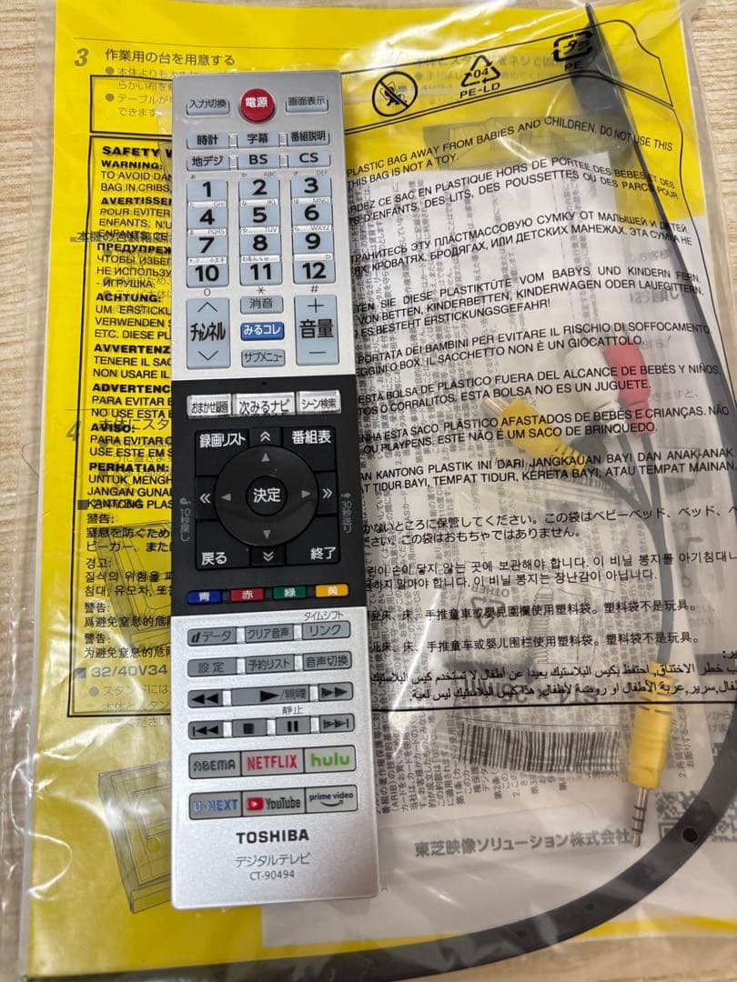 限定値下げ⭐︎【美品】TOSHIBA REGZA 24V34