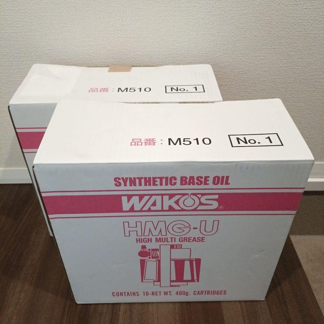 WAKOS ハイマルチグリース　1号 20本セット 値引不可