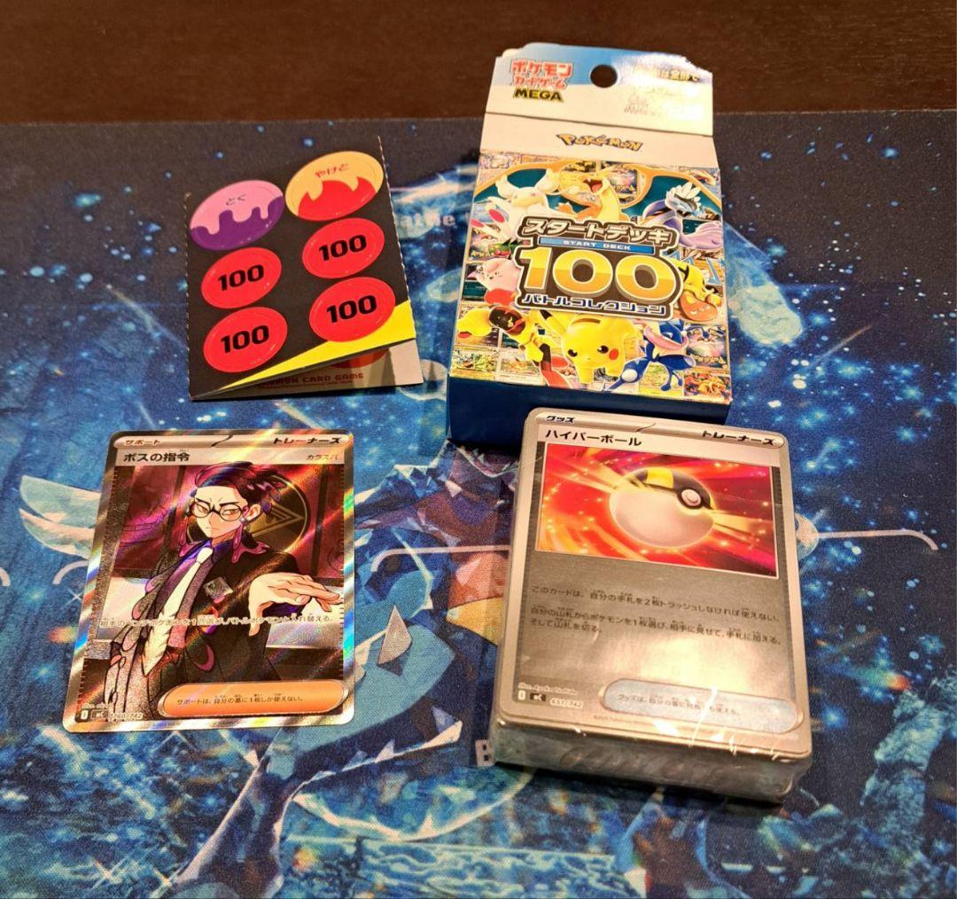 絵*者様 スタートデッキ100 バトルコレクション カラスバ sr No.095