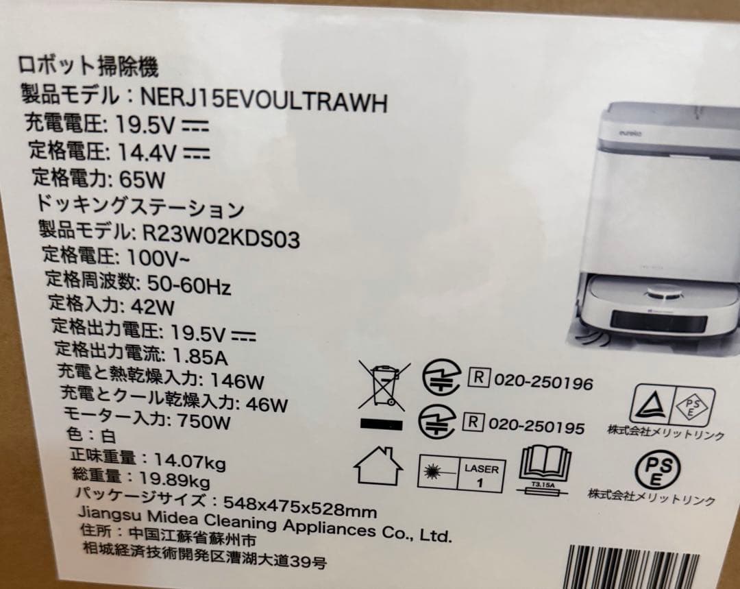 未開封品 EUREKA J15 EVOULTRA ロボット掃除機 22000Pa