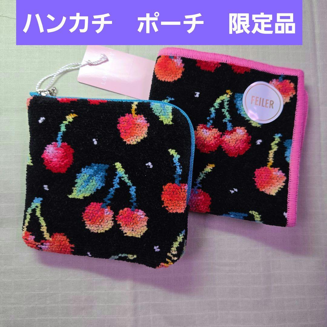 ☘️フェイラー　ハンカチ　チェリードット　ハンカチNTG　ポーチ　新品未使用☘️