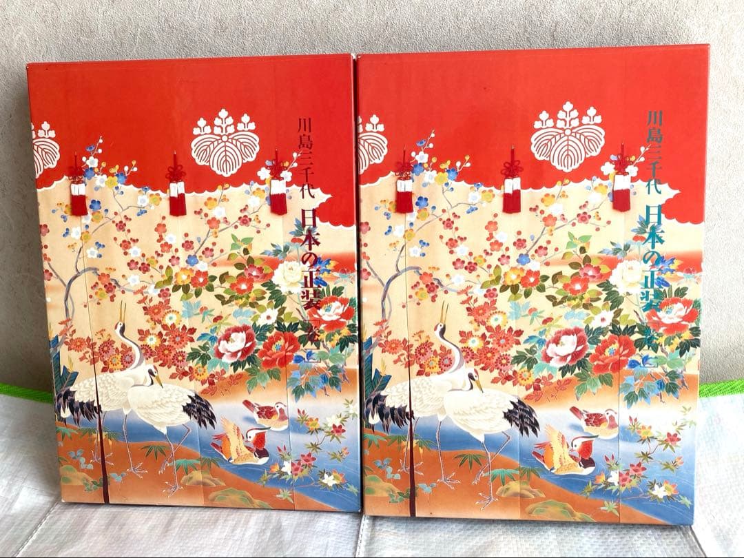 川島三千代 日本の正装　2巻セット