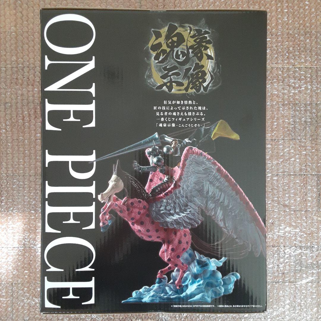 一番くじ ワンピース 悪魔を宿す者達 C賞 ピエール&ガン・フォール 魂豪示像