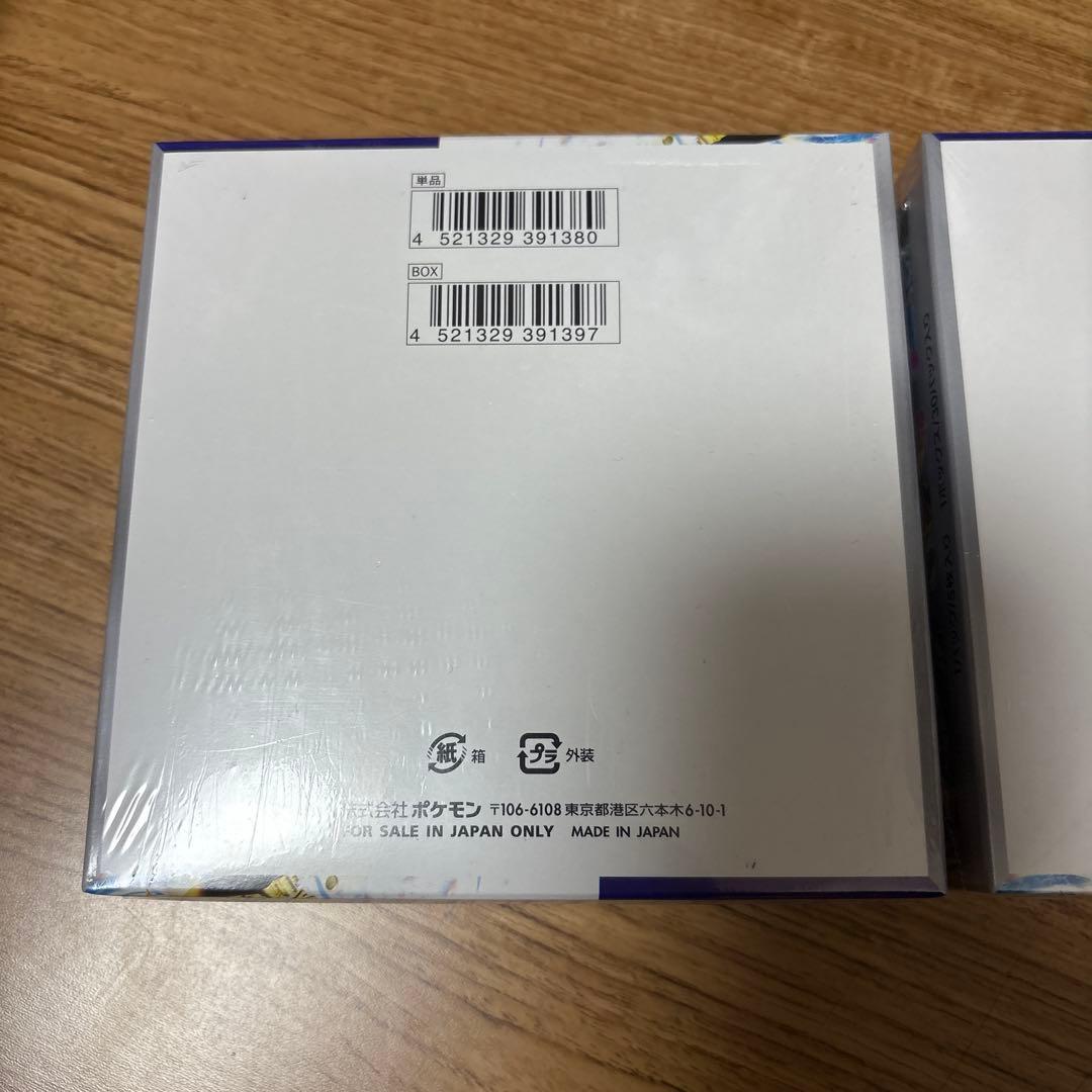 ポケモンカードゲーム レイジングサーフ　シュリンク付きbox　2個セット