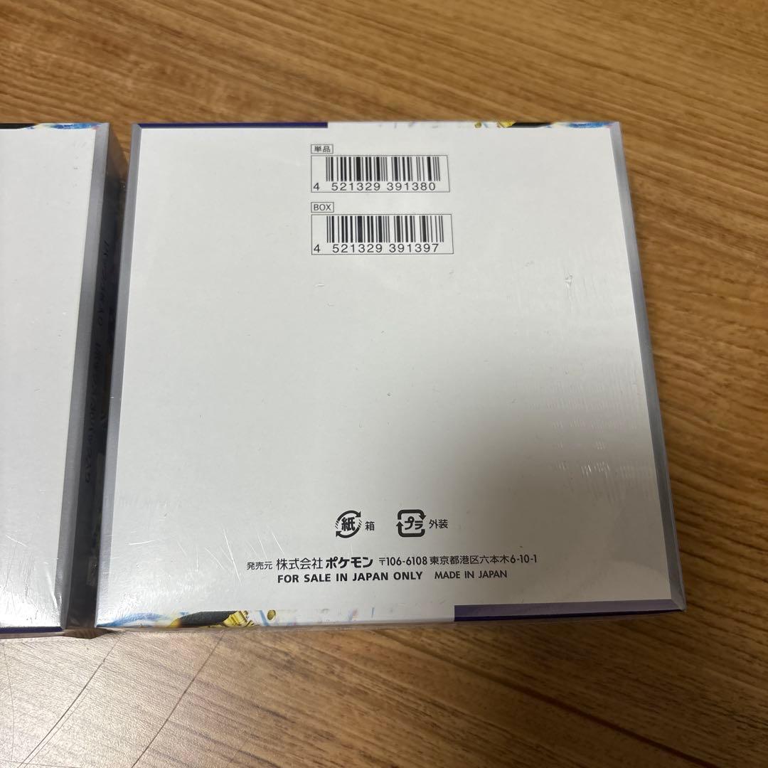 ポケモンカードゲーム レイジングサーフ　シュリンク付きbox　2個セット