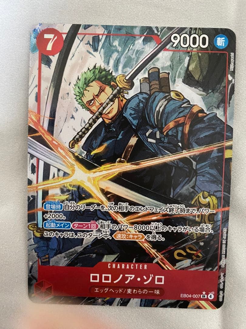 ワンピースカード　ロロノア ゾロ EB04-007