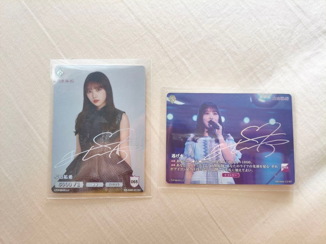 乃木坂46　与田祐希　ビルディバイド　SC&BTセット