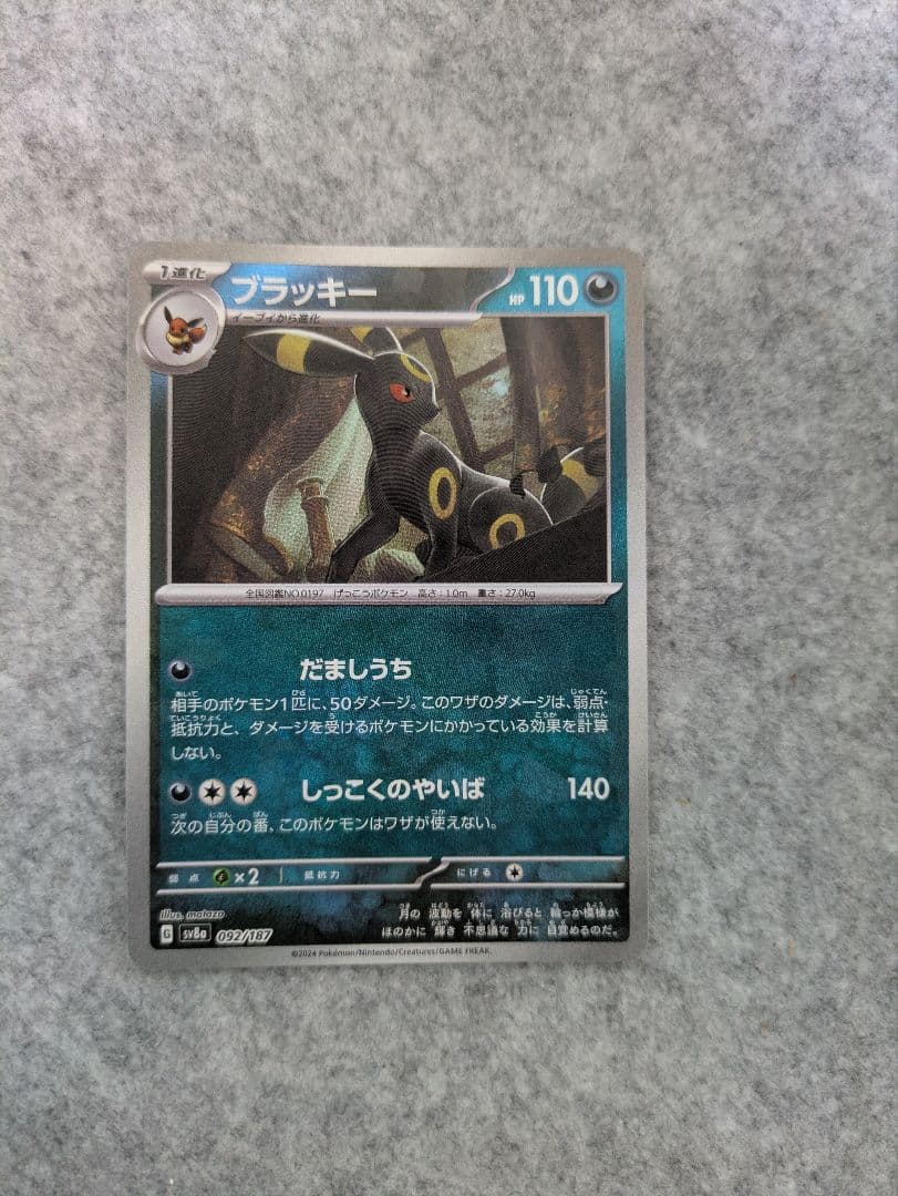 ポケモンカード　テラスタルフェスex ブラッキー　マスターボールミラー　マスボ