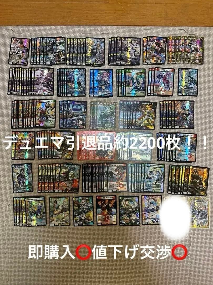 デュエルマスターズ 引退品 約2200枚にじさんじ SR VRまとめ売り
