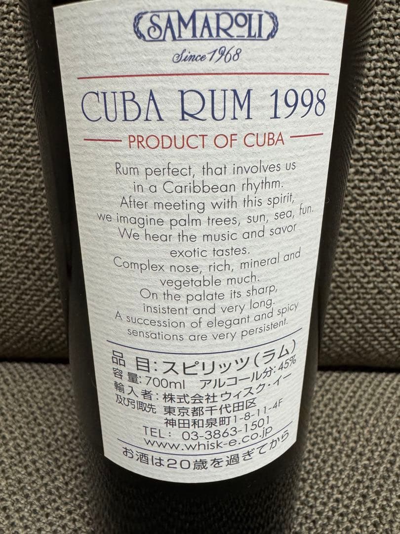 キューバラム 1998 ヘミングウェイラベル 700ml 45% 2016年発売