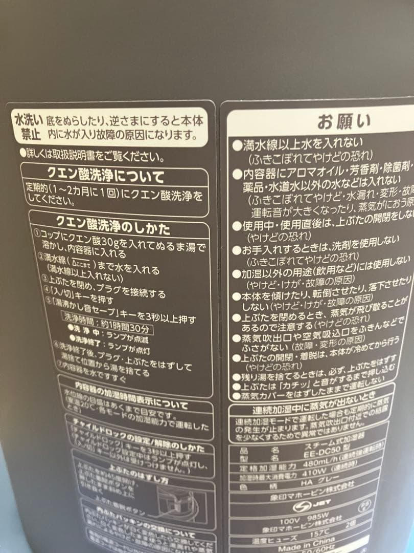 象印マホービンEE-DC50-HA スチーム式加湿器 4.0Lグレー箱説明書付き