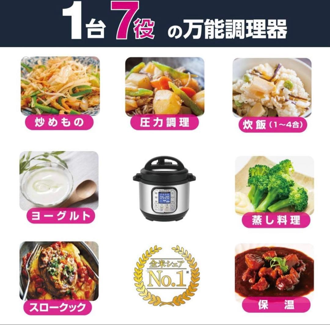 【新品未開封】マルチ電気圧力鍋 インスタントポット 1台7役 3.0L
