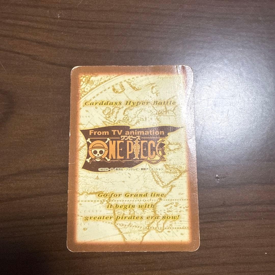 希少★ ワンピース　ハイパーバトルカードダス