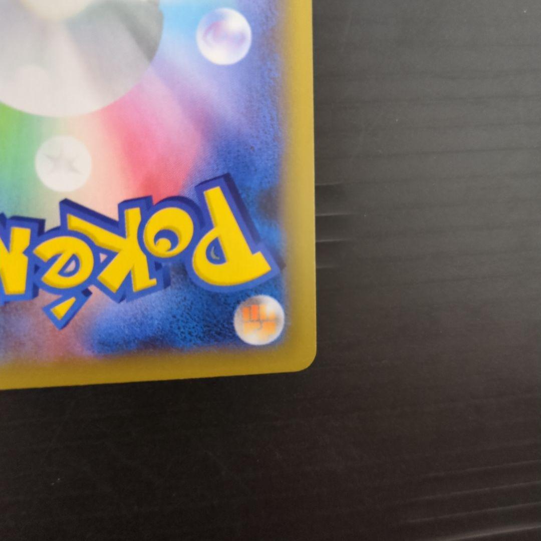 田中様ご検討ひかるコイキング25th