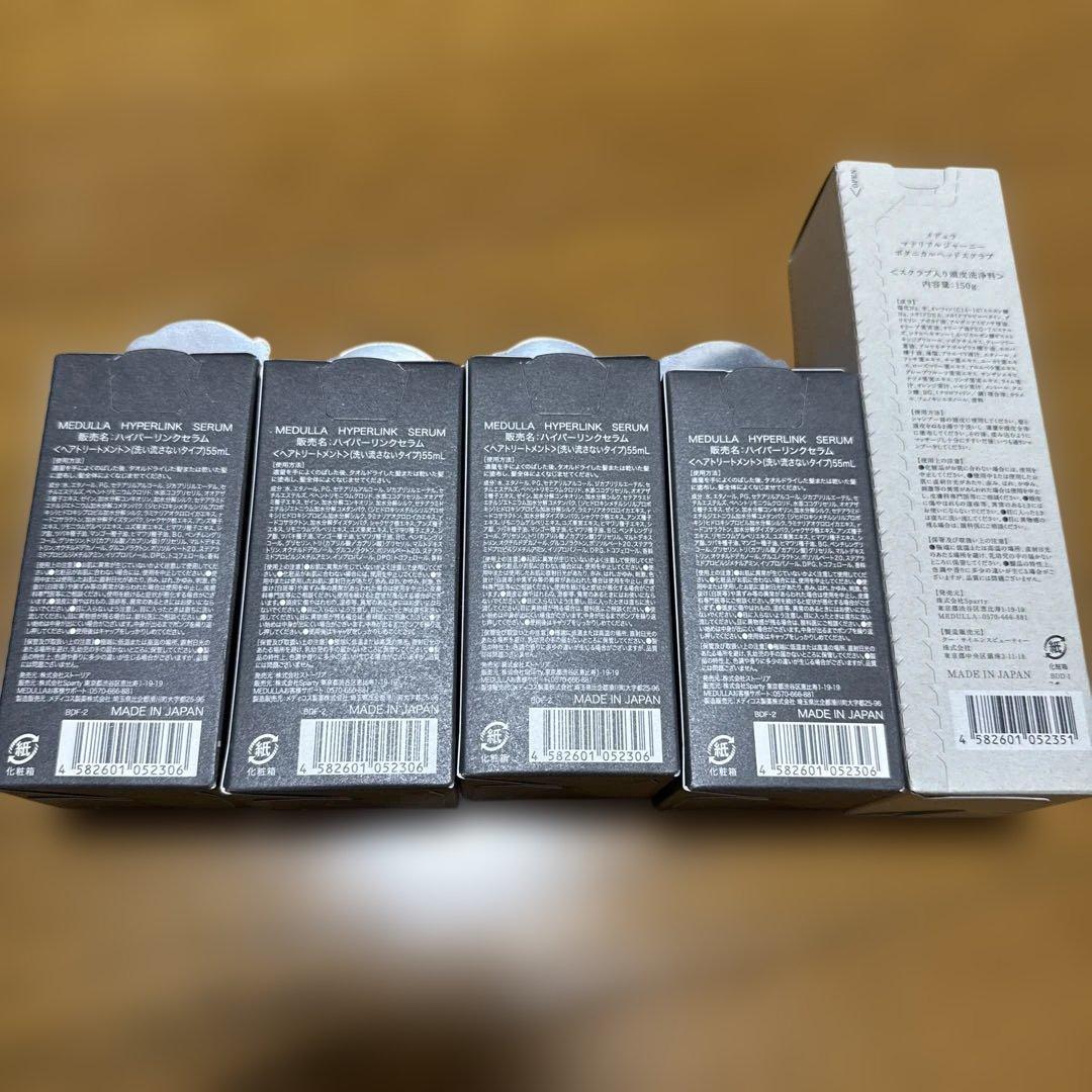 MEDULLA モイストリペアセラム 4本セット