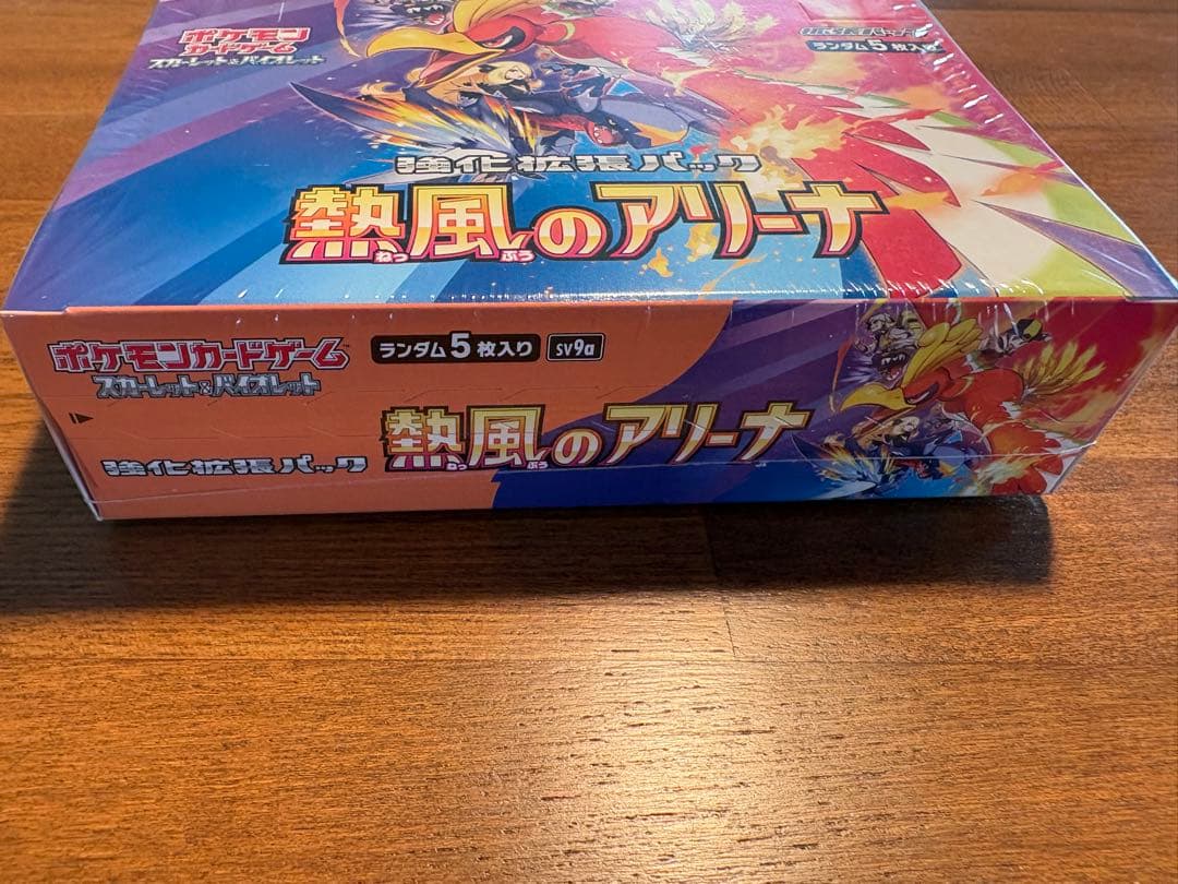 熱風のアリーナ未開封シュリンク付き1BOX